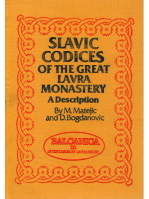 Slavic codices of the Great Lavra Monastery